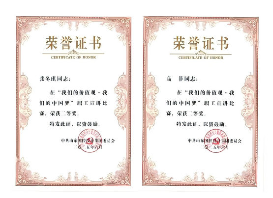 喜報(bào)！我公司職工在集團(tuán)舉辦的宣講比賽中取得優(yōu)異成績(jī)